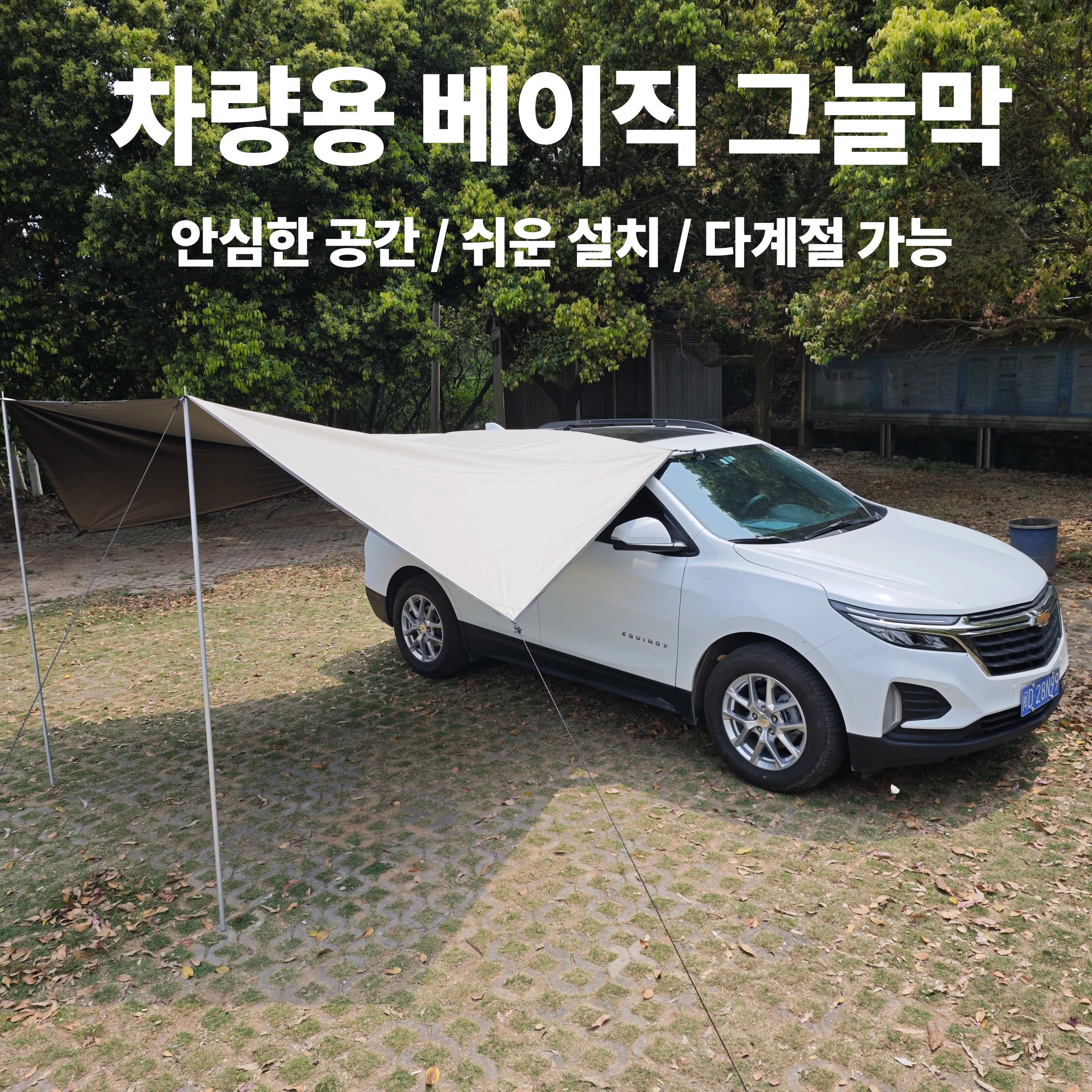 suction cup vehicle awning camping outdoor shelter
